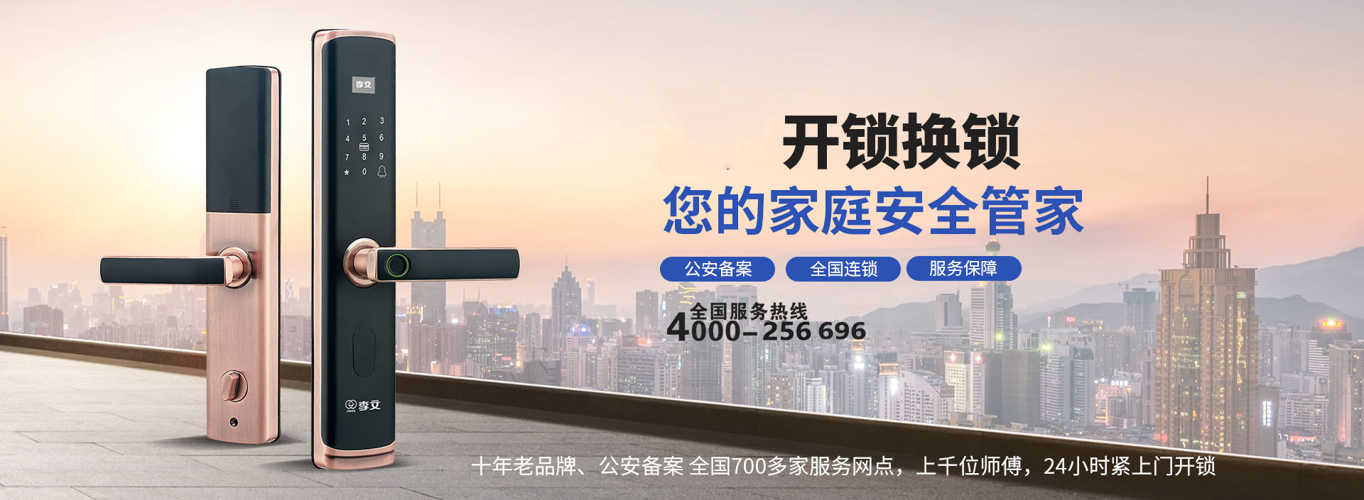 泰兴开锁新闻