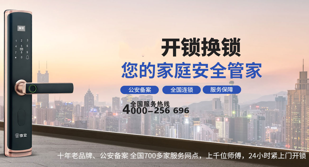 泰兴开锁新闻